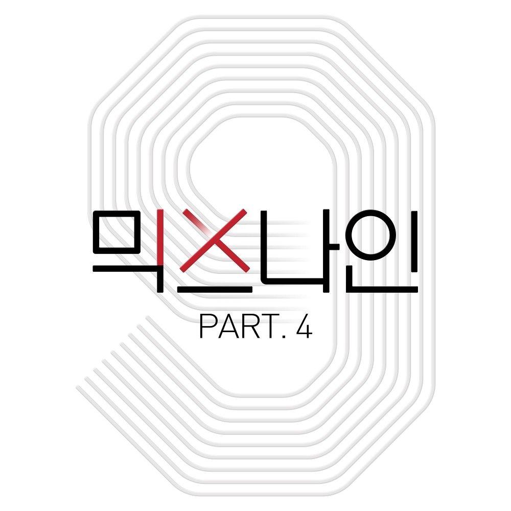 믹스나인 Part.4