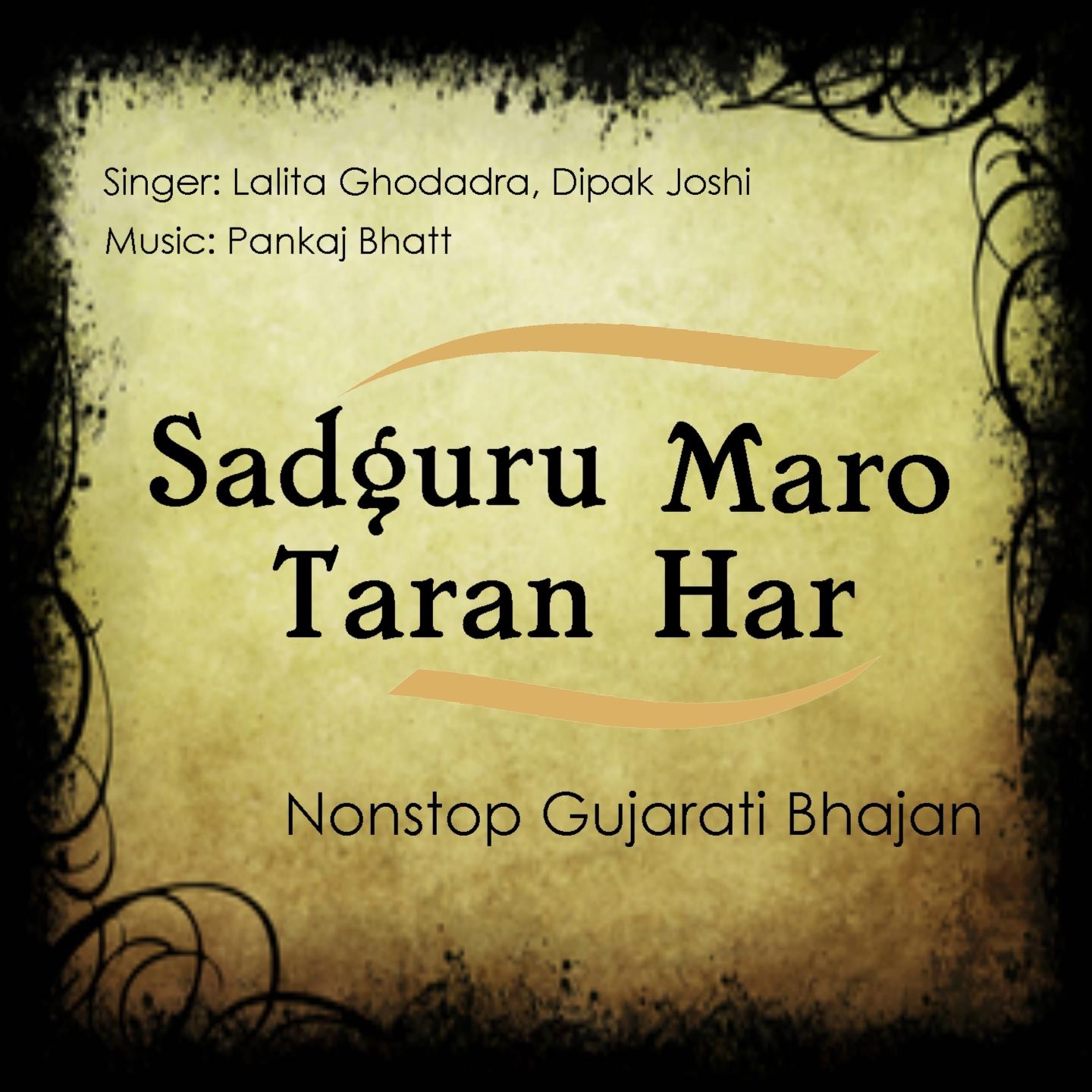 Sadguru Maro Taranhar (Nonstop Gujarati Bhajan)