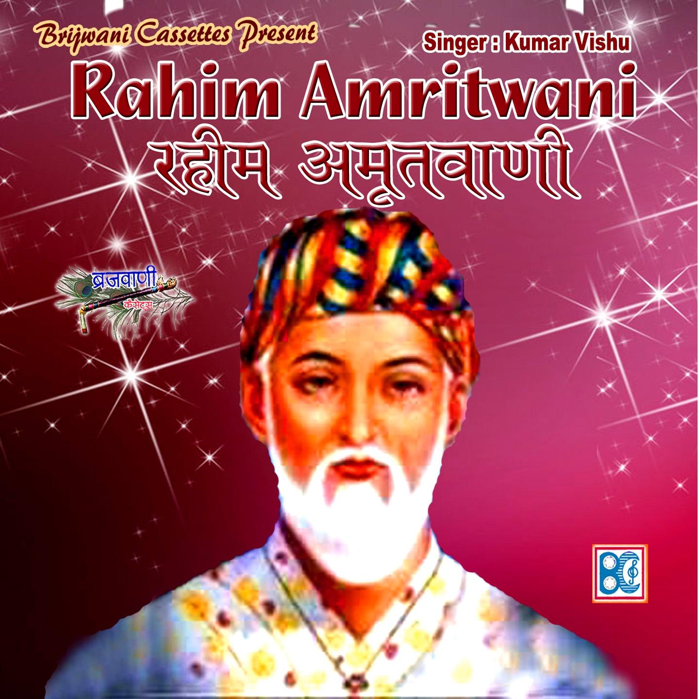 Rahim Amritwani