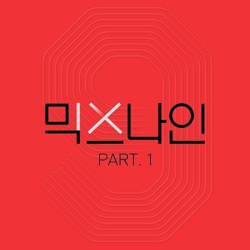 믹스나인 Part.1