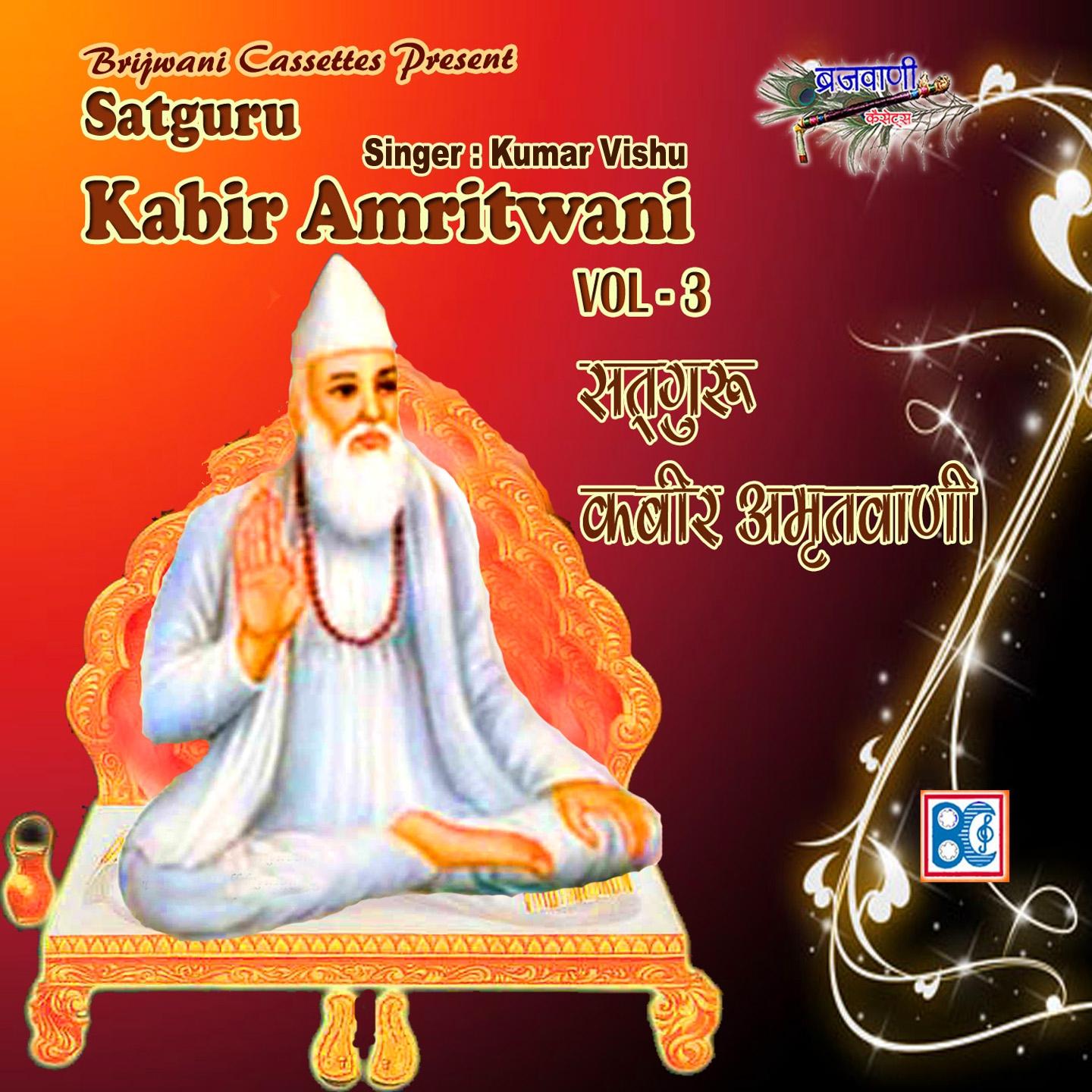 Satguru Kabir Amritwani, Vol. 3