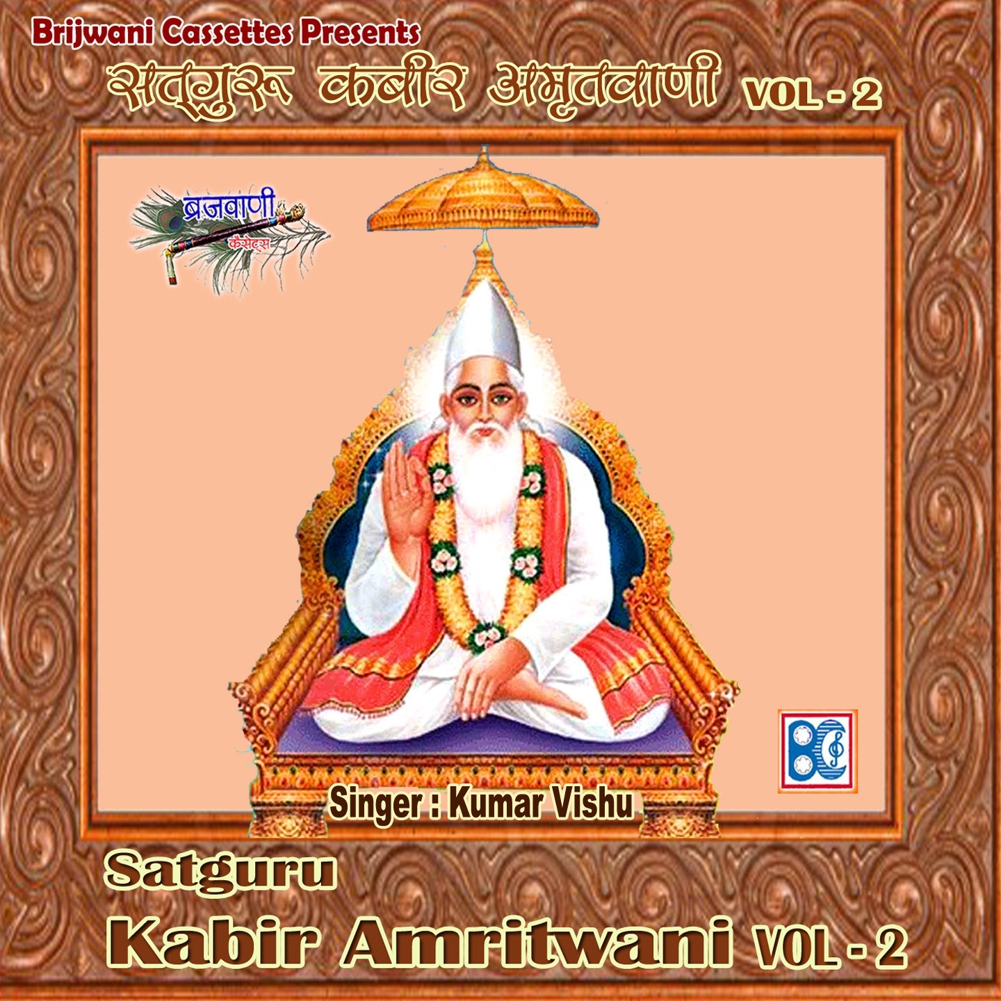 Satguru Kabir Amritwani, Vol. 2