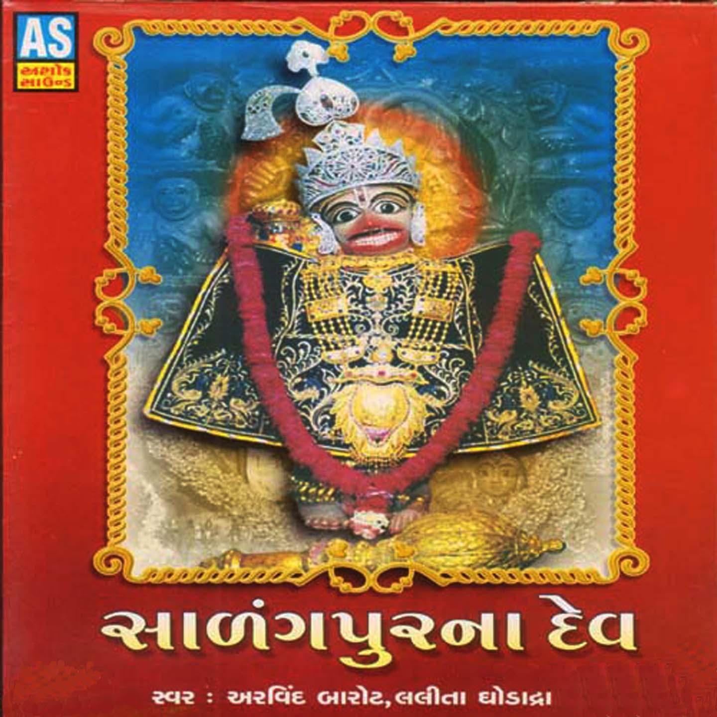 Gopalanand Swami Ye Padhravya Shree Hanuman