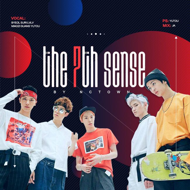 The 7th Sense 第七感（Cover：NCT U）