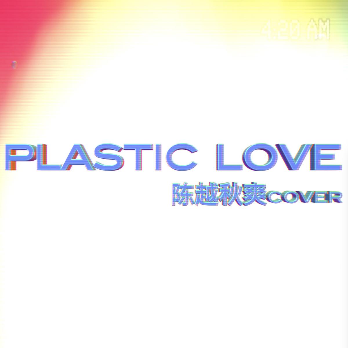 Plastic Love（Cover：竹内まりや）