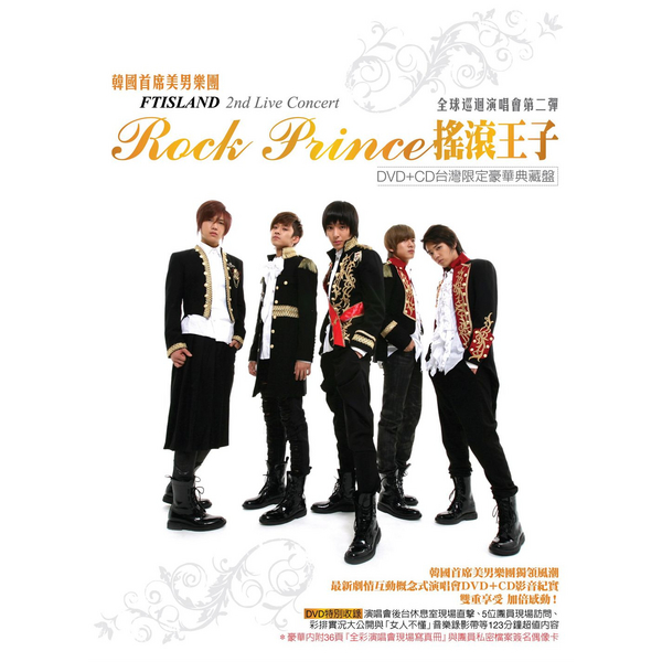 사랑하는 법을 몰라서 (Rock Prince Version)