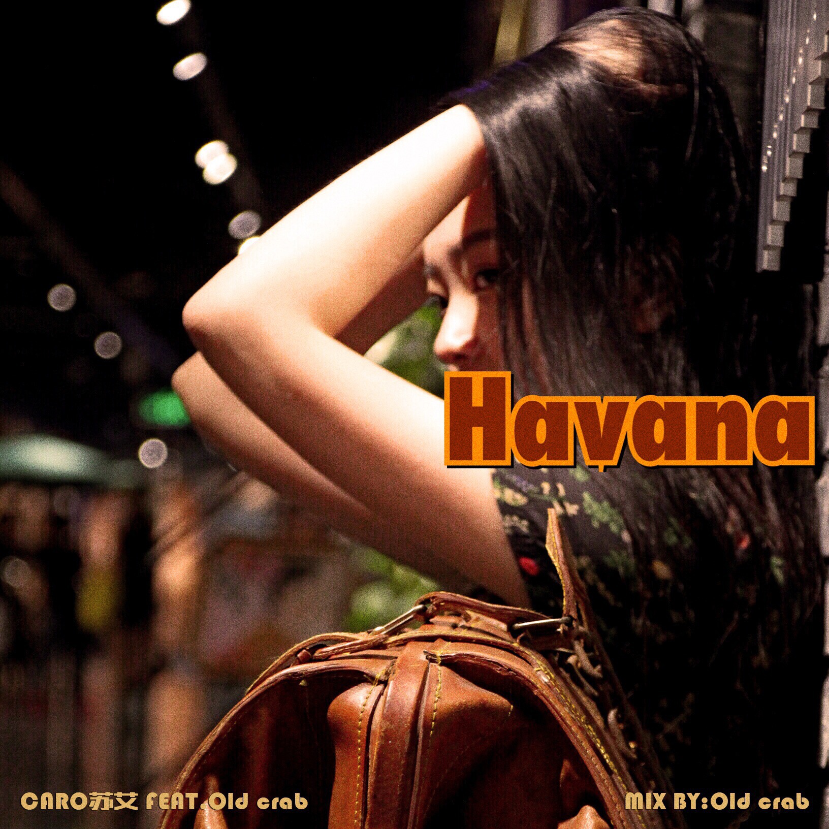 Havana（feat.Old_ crab）（Cover Camila Cabello / Young Thug）