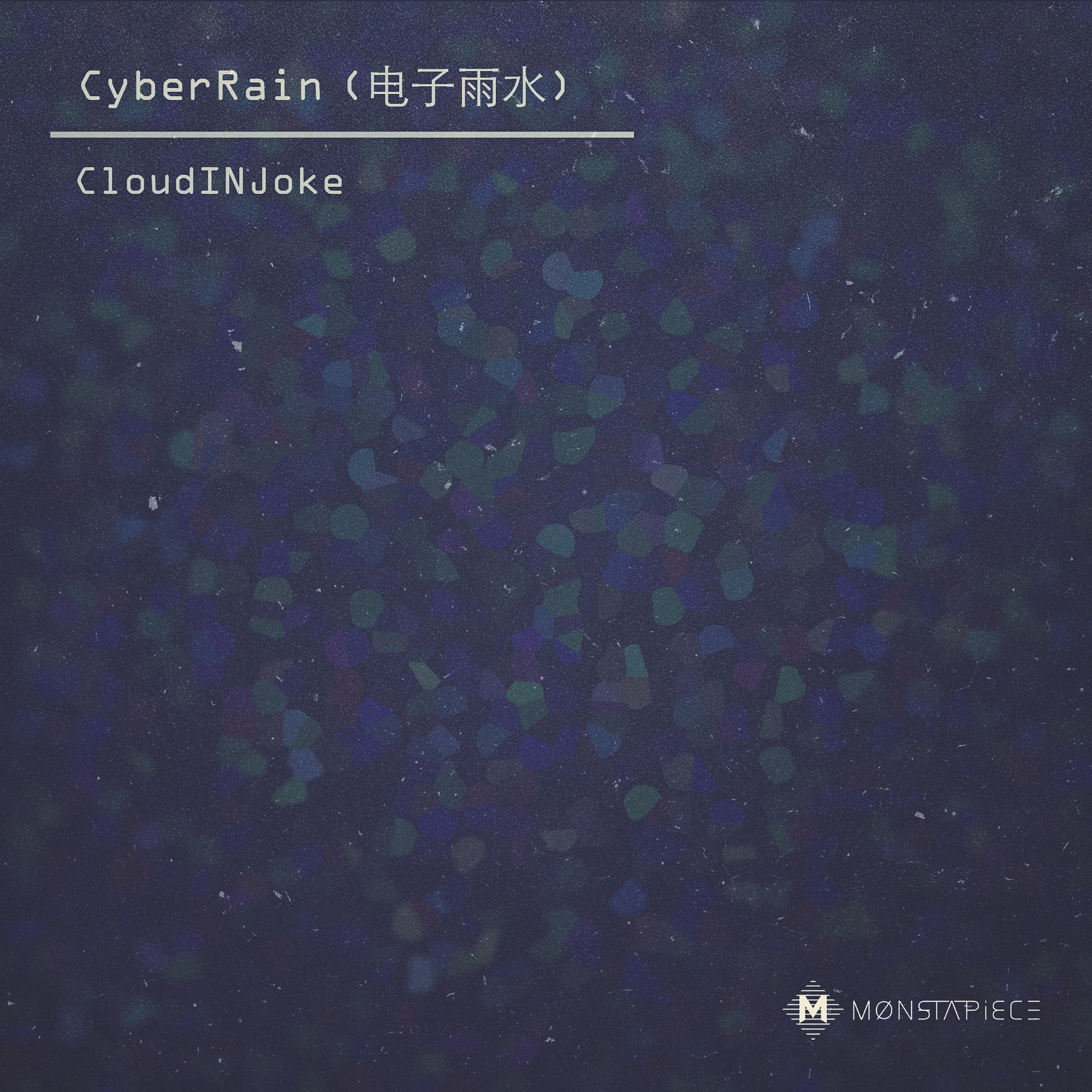 Cyber Rain (电子雨水)