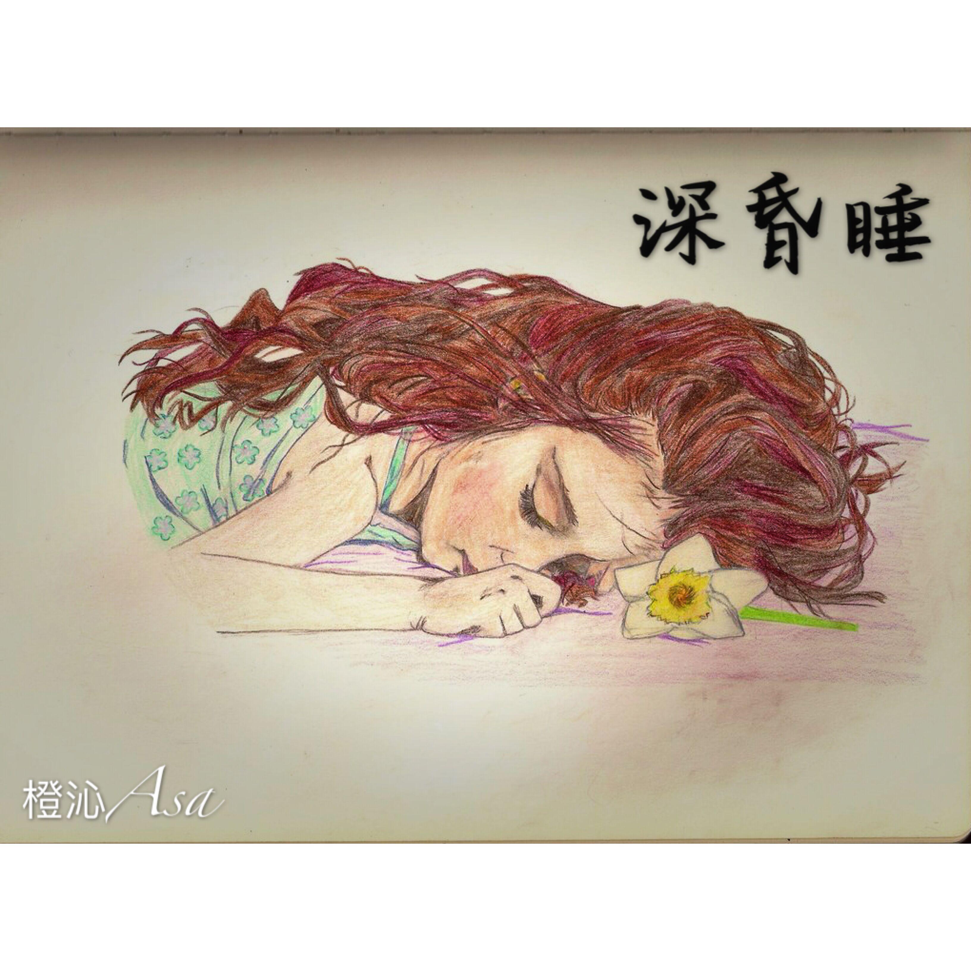 深昏睡（Cover：春野）