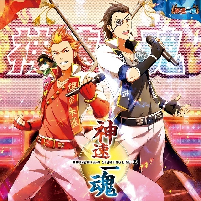 THE IDOLM@STER SideM ST@RTING LINE -09