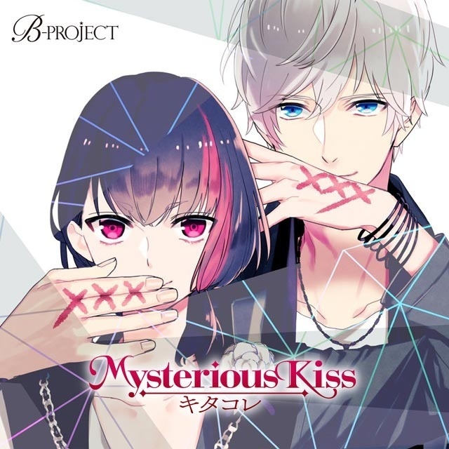 Mysterious Kiss