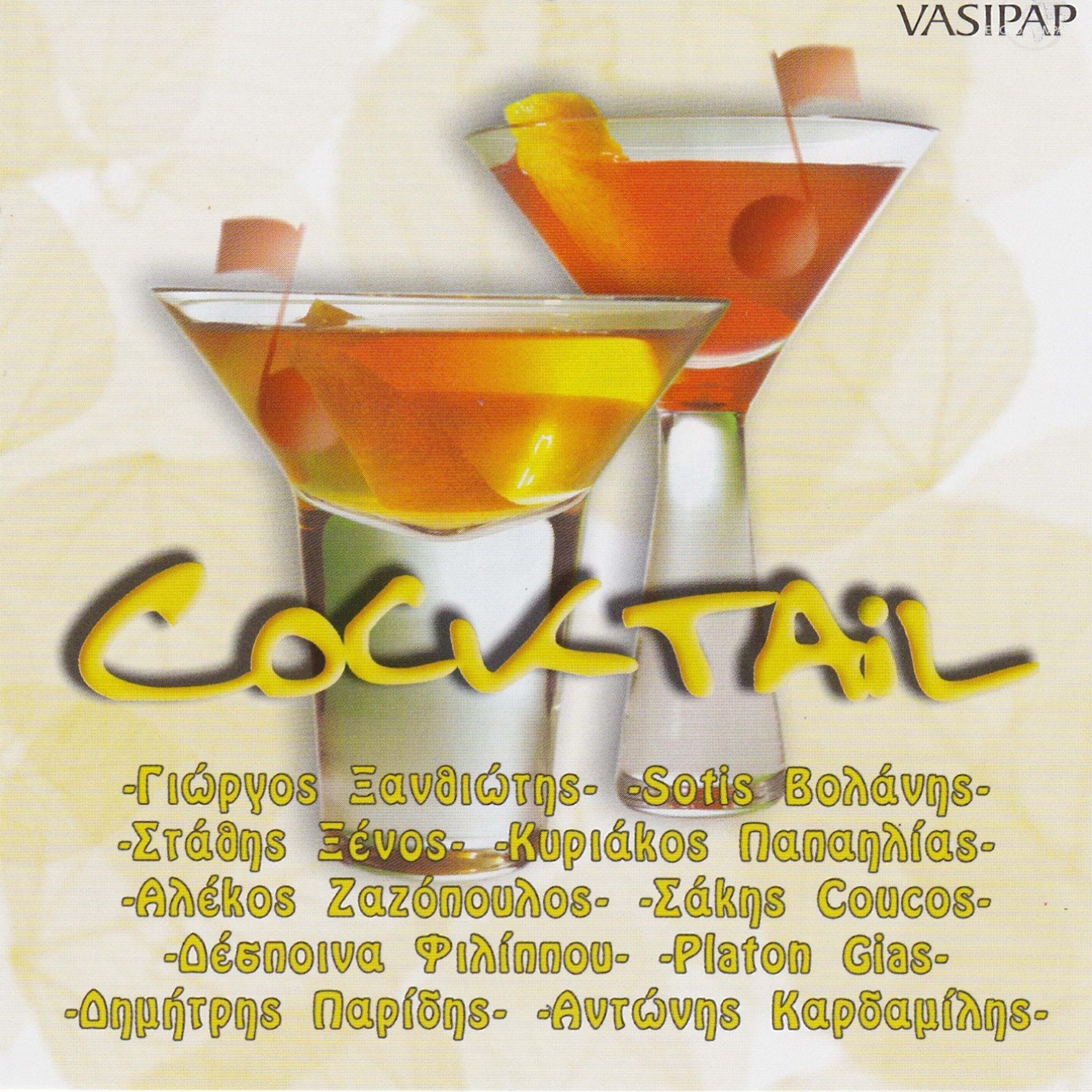 Cocktail