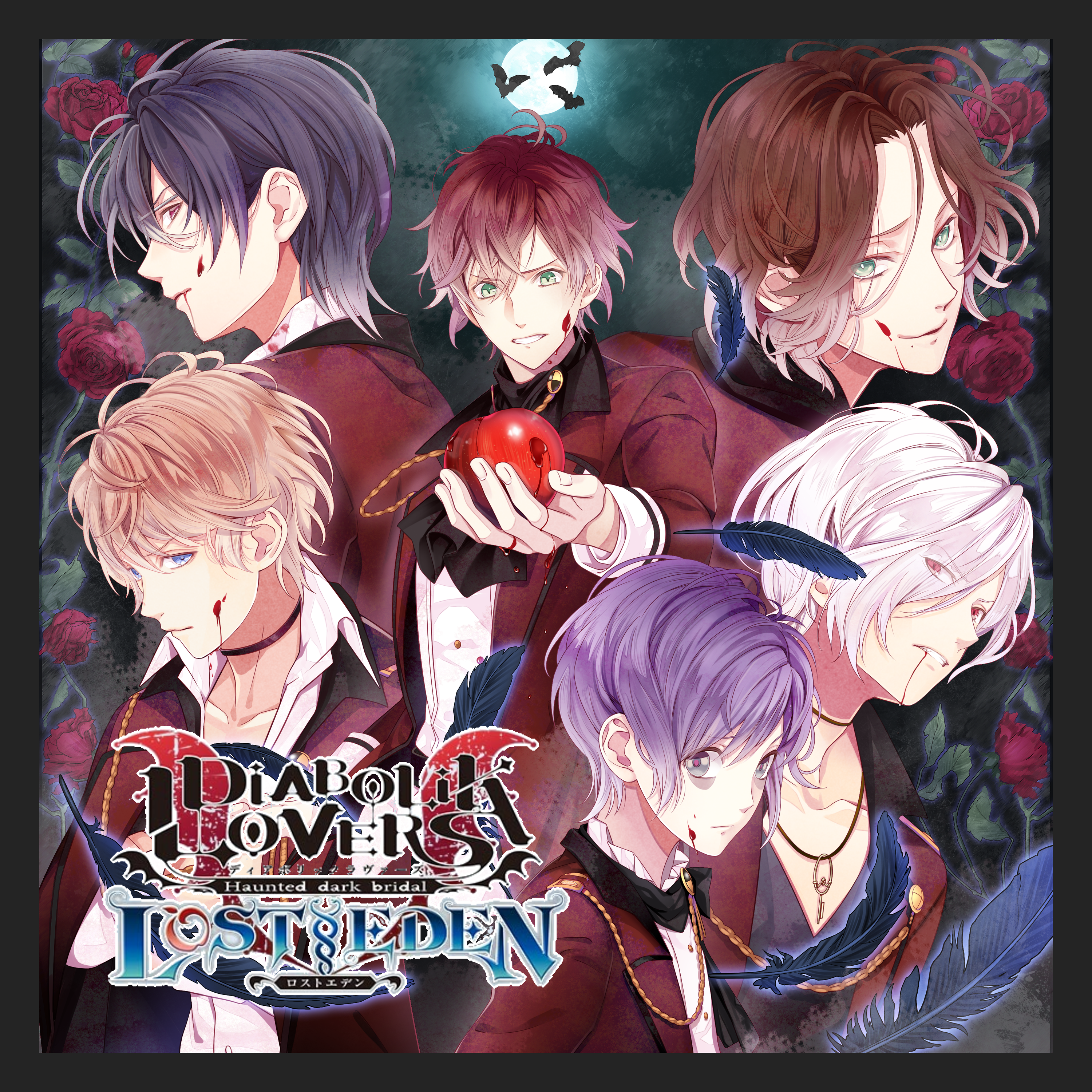 DIABOLIK LOVERS LOST EDEN Vol.1 逆巻編