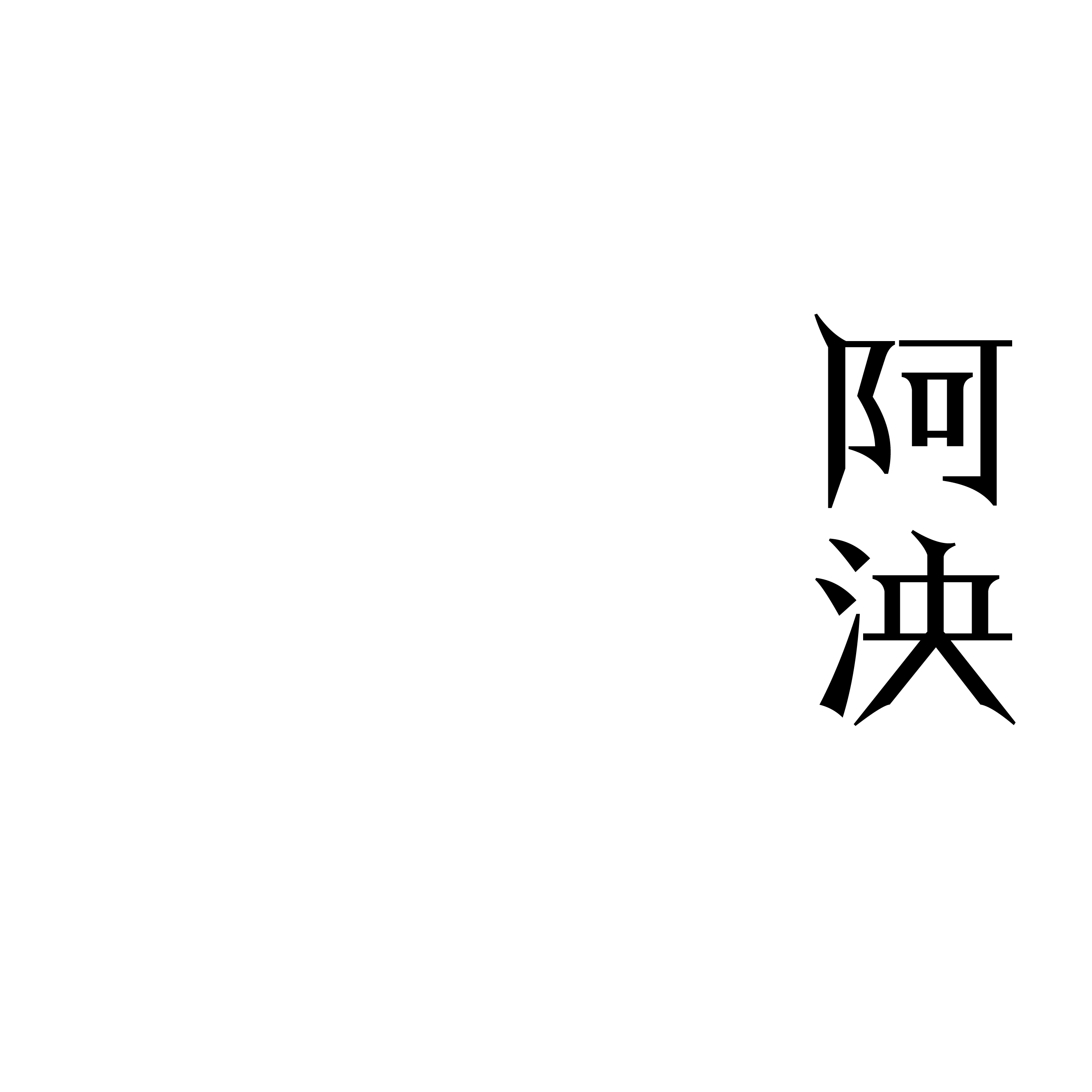 遇到（Cover 方雅贤）