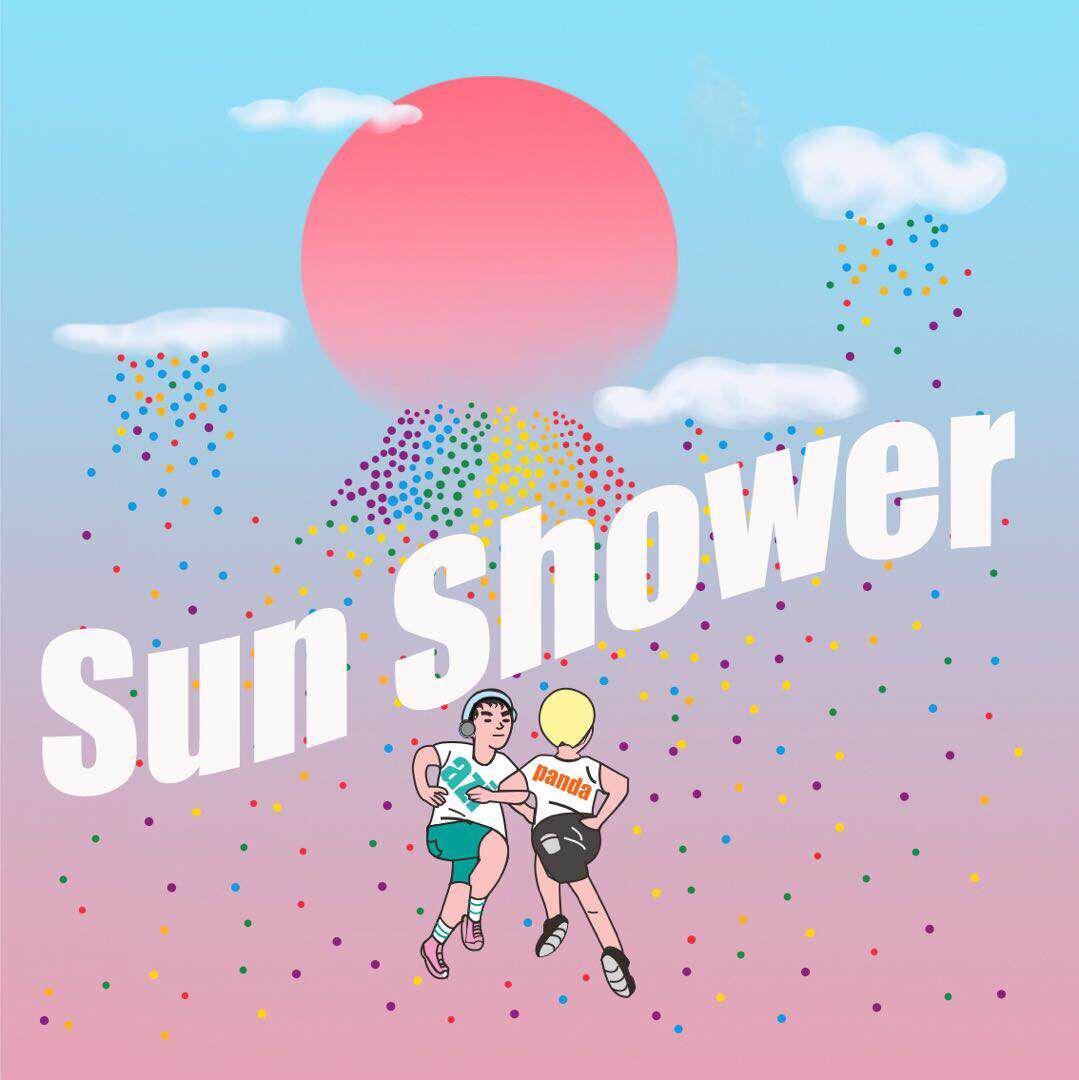 Sun Shower (太阳雨)