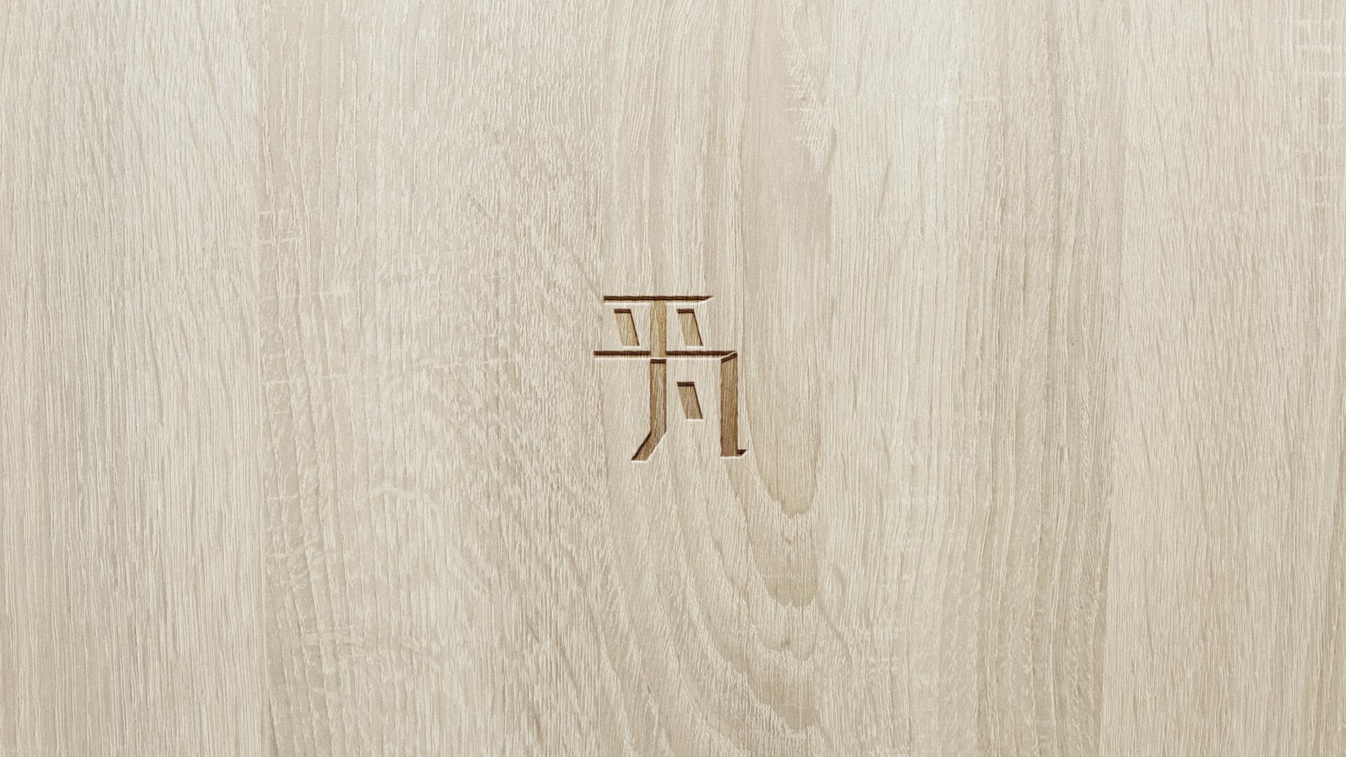 只要平凡（Cover：张杰）