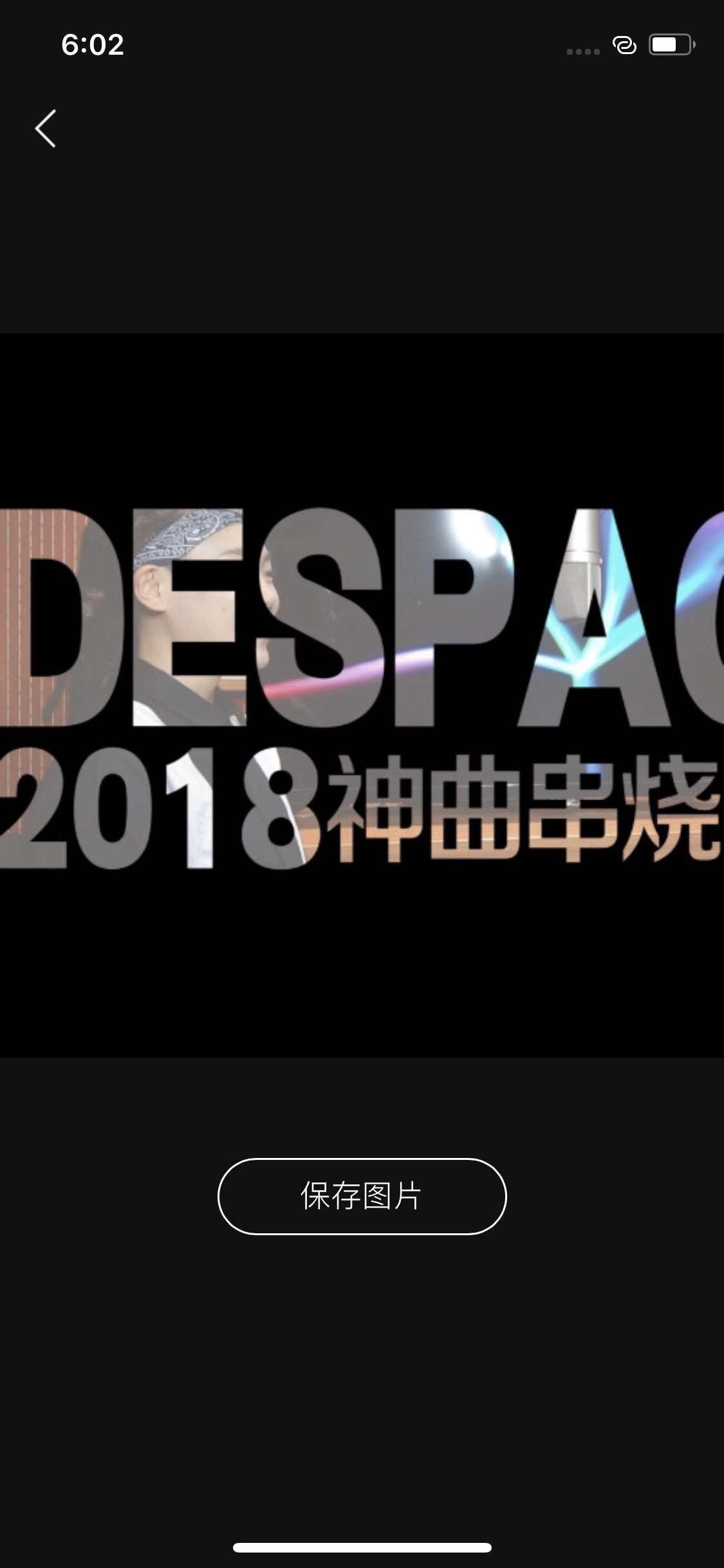 Various Artists/南征北战NZBZ-《Despacito》2018抖音热歌神曲串烧 cover群星（吕口口 Remix）