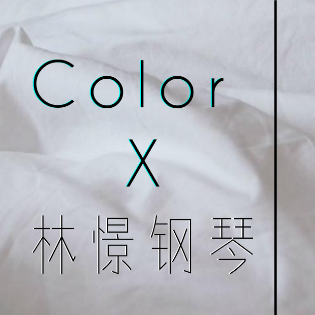 Color-X 钢琴