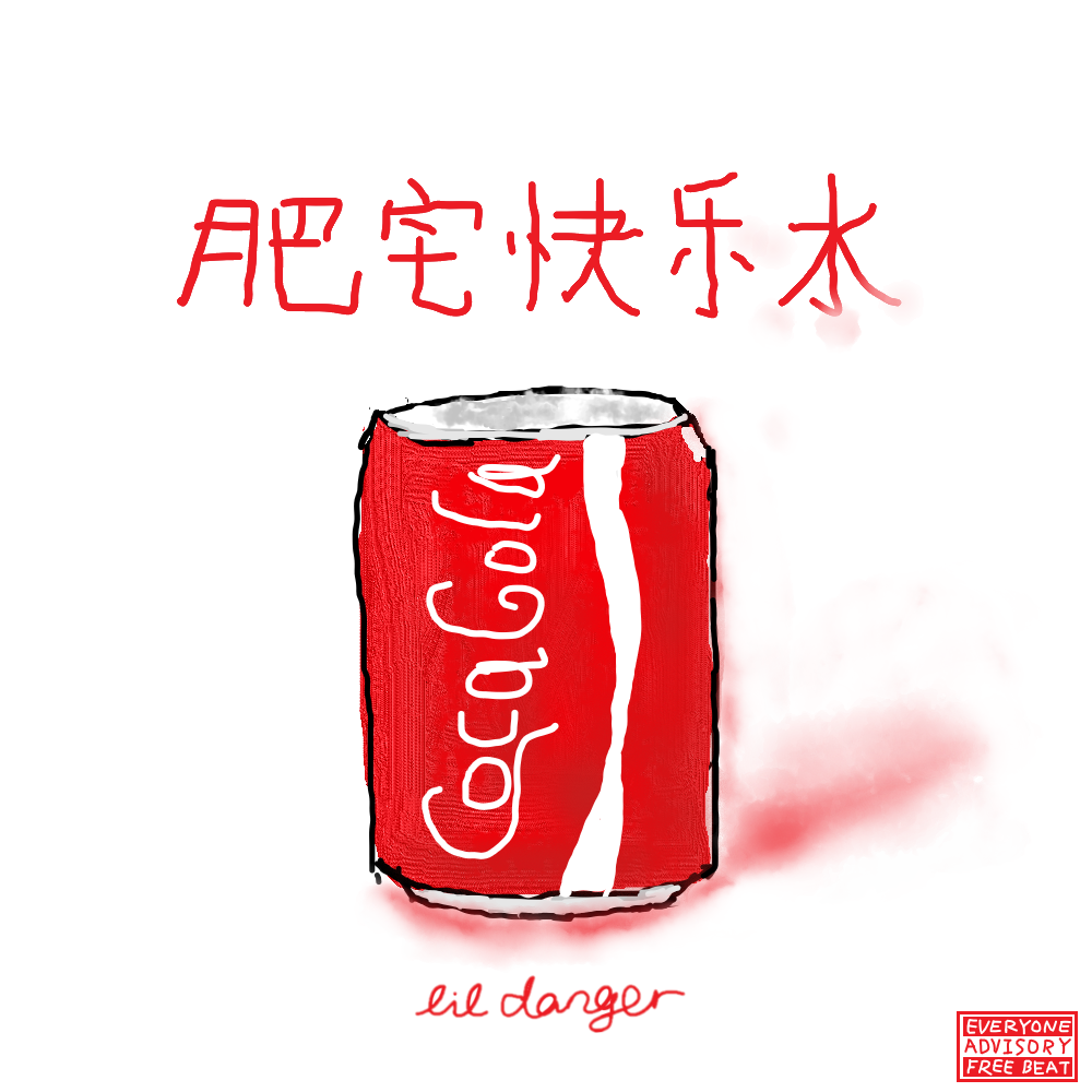 Coca Cola [FREE BEAT]