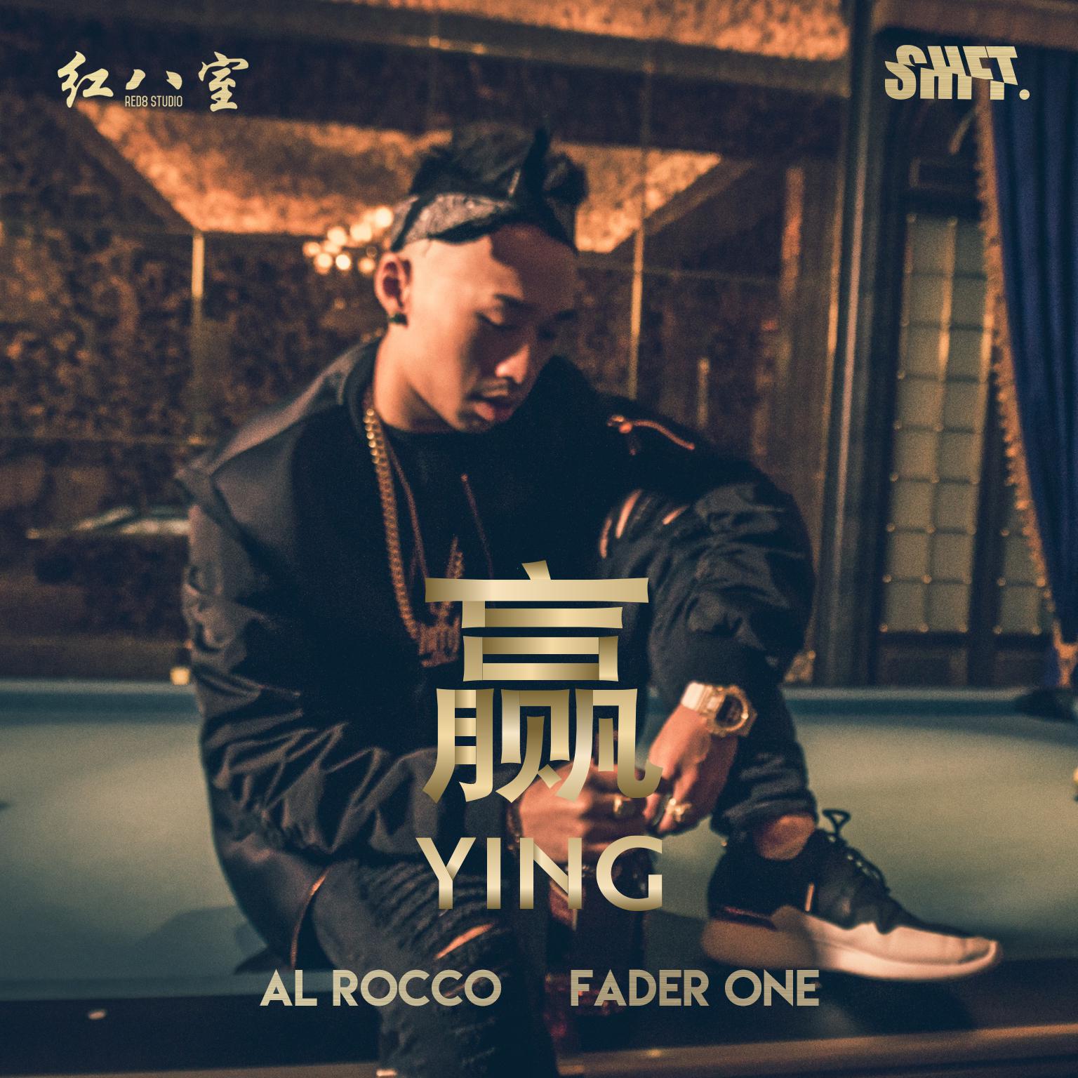 赢 YING (Prod. By Fader One) 