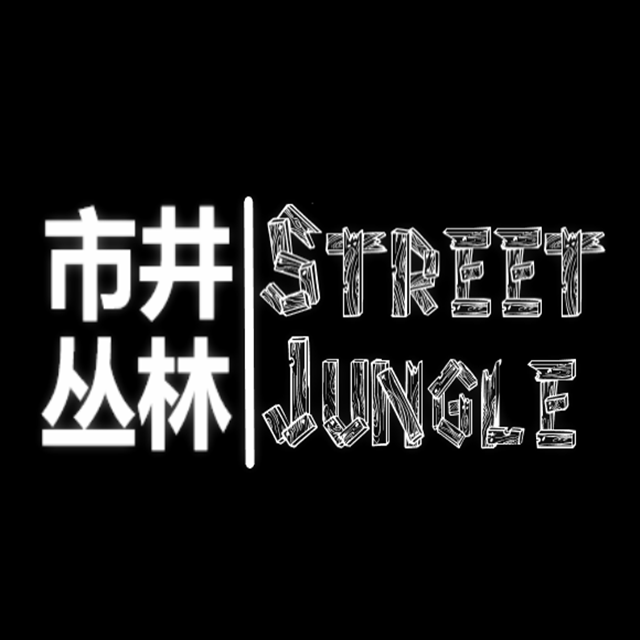 Street Jungle