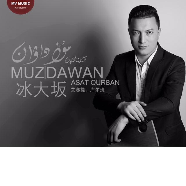 Muz dawan