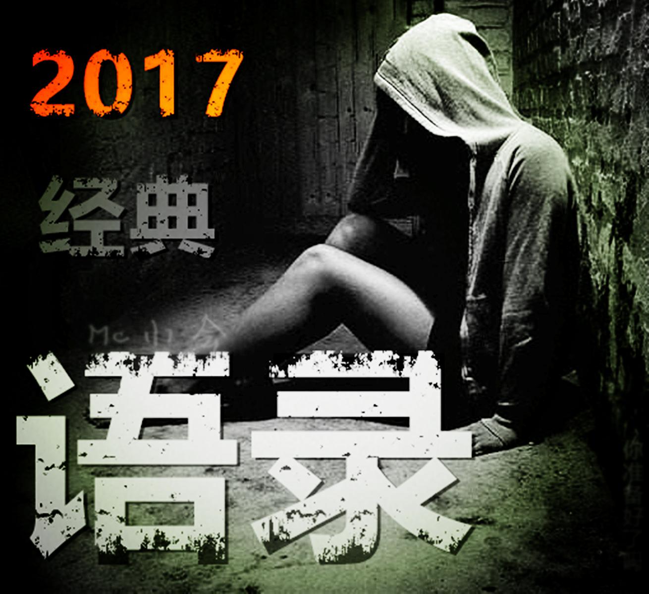 2017经典语录