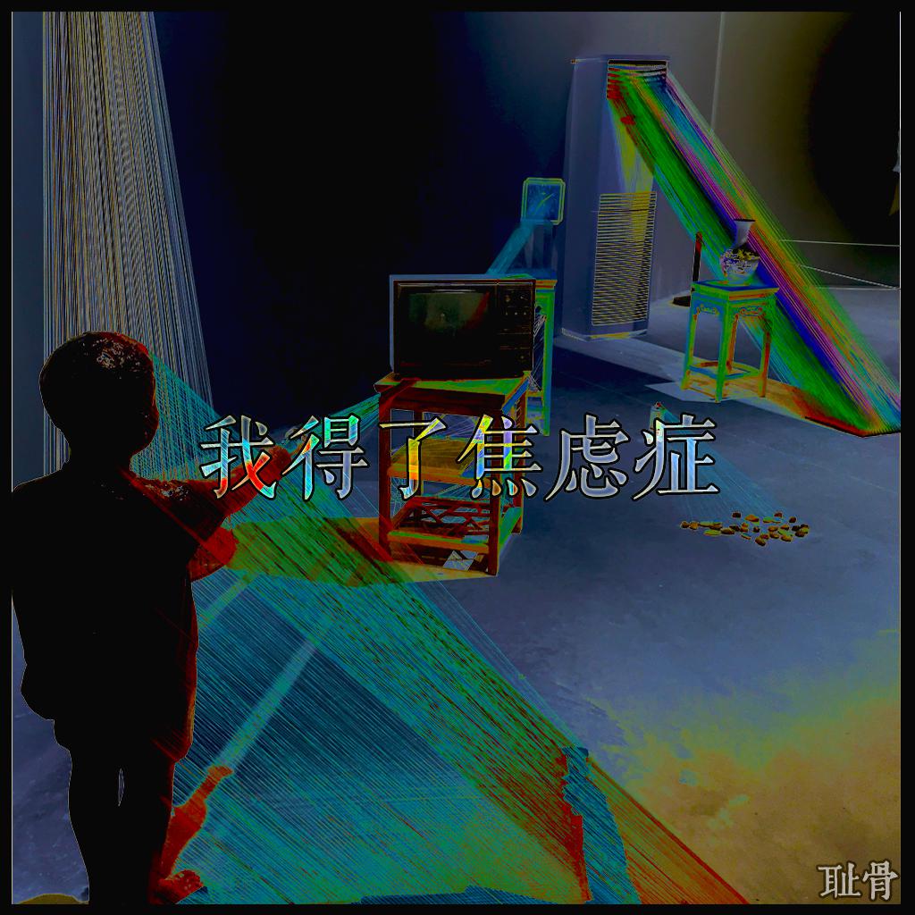 自体享受DEMO