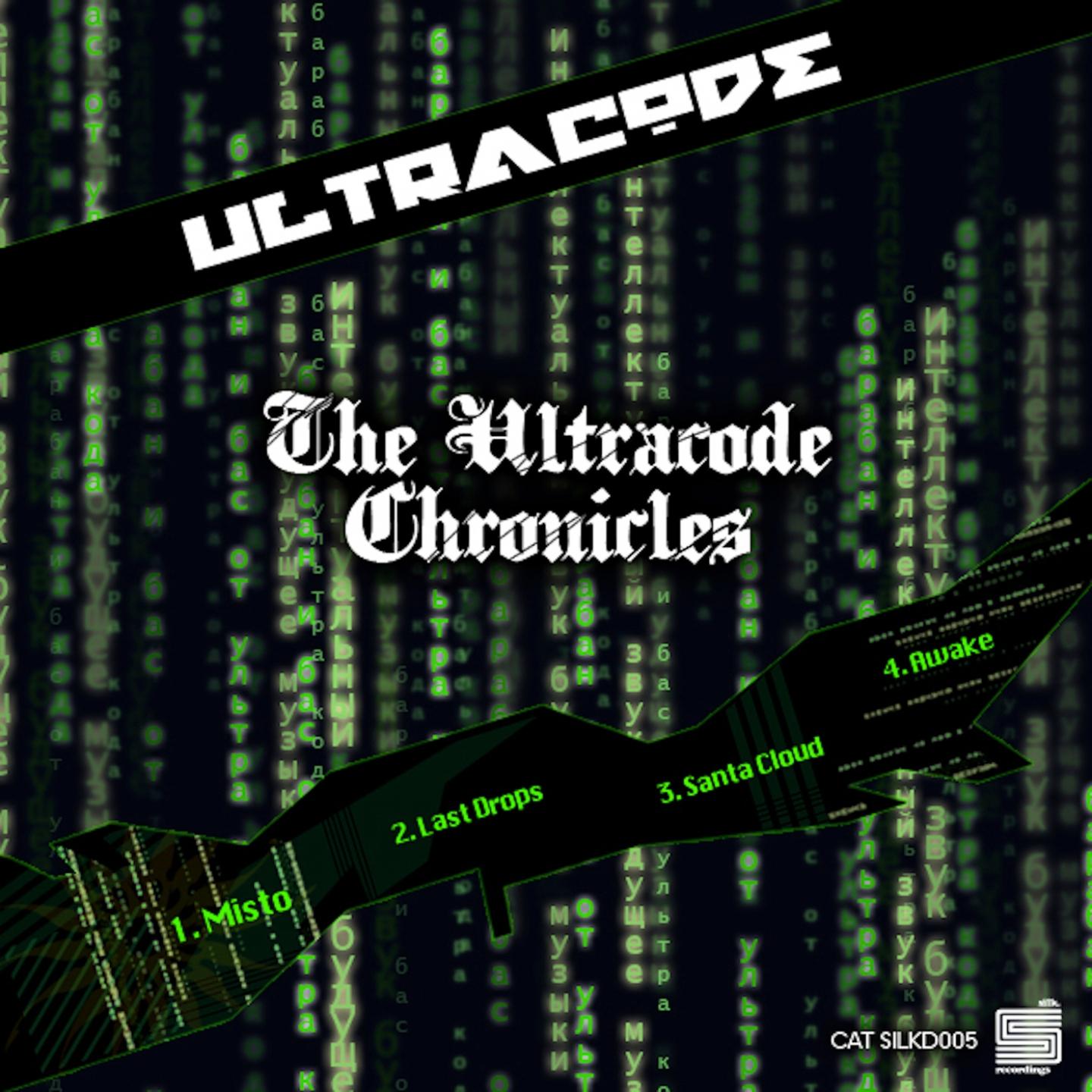 The Ultracode Chronicles