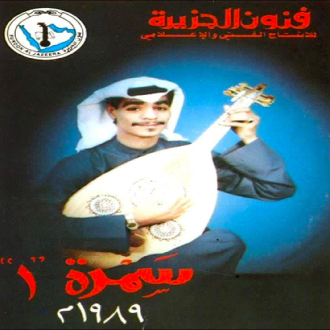 Sabeney - صابني