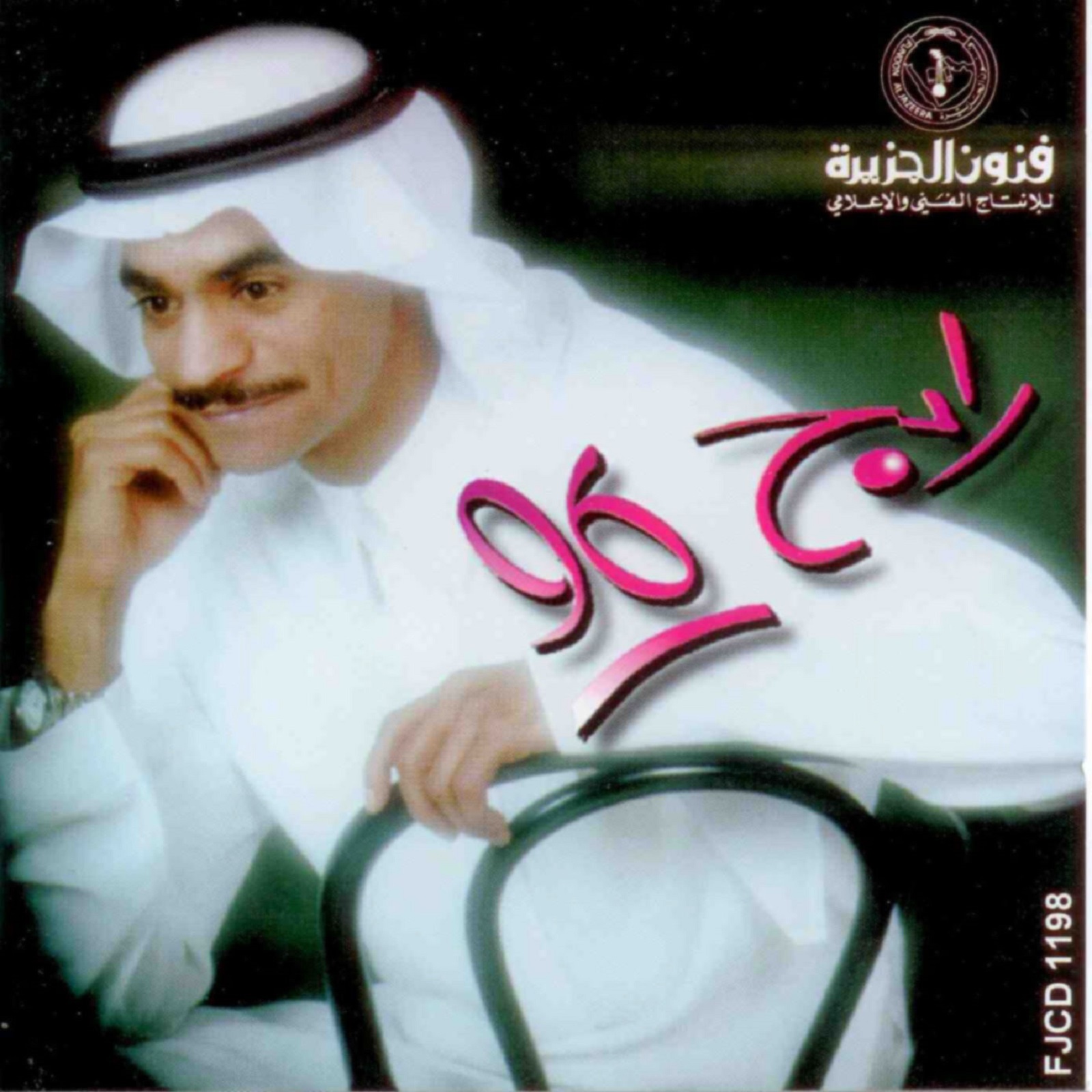 Al Dhab Asli - الذهب اصلي