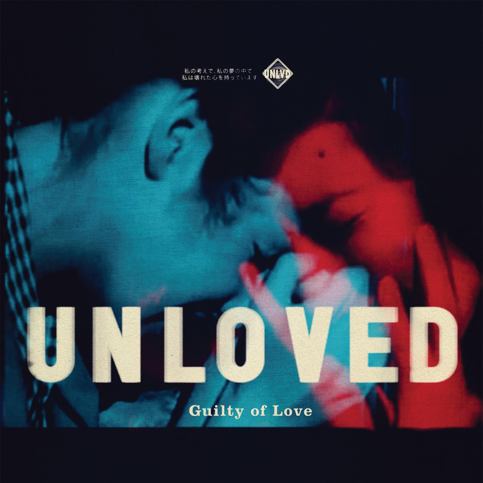 Unloved 7 (Bonus Track)