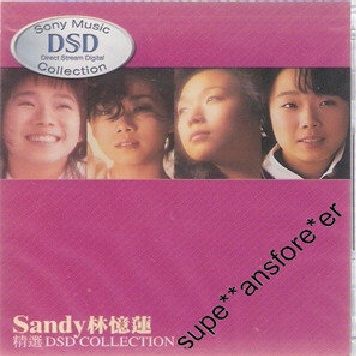 林忆莲精选 DSD Collection