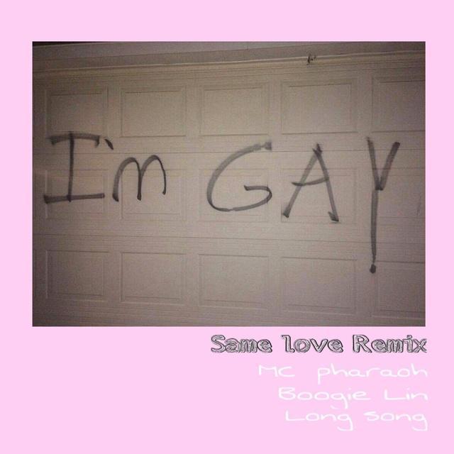 same love(remix)（Cover ）