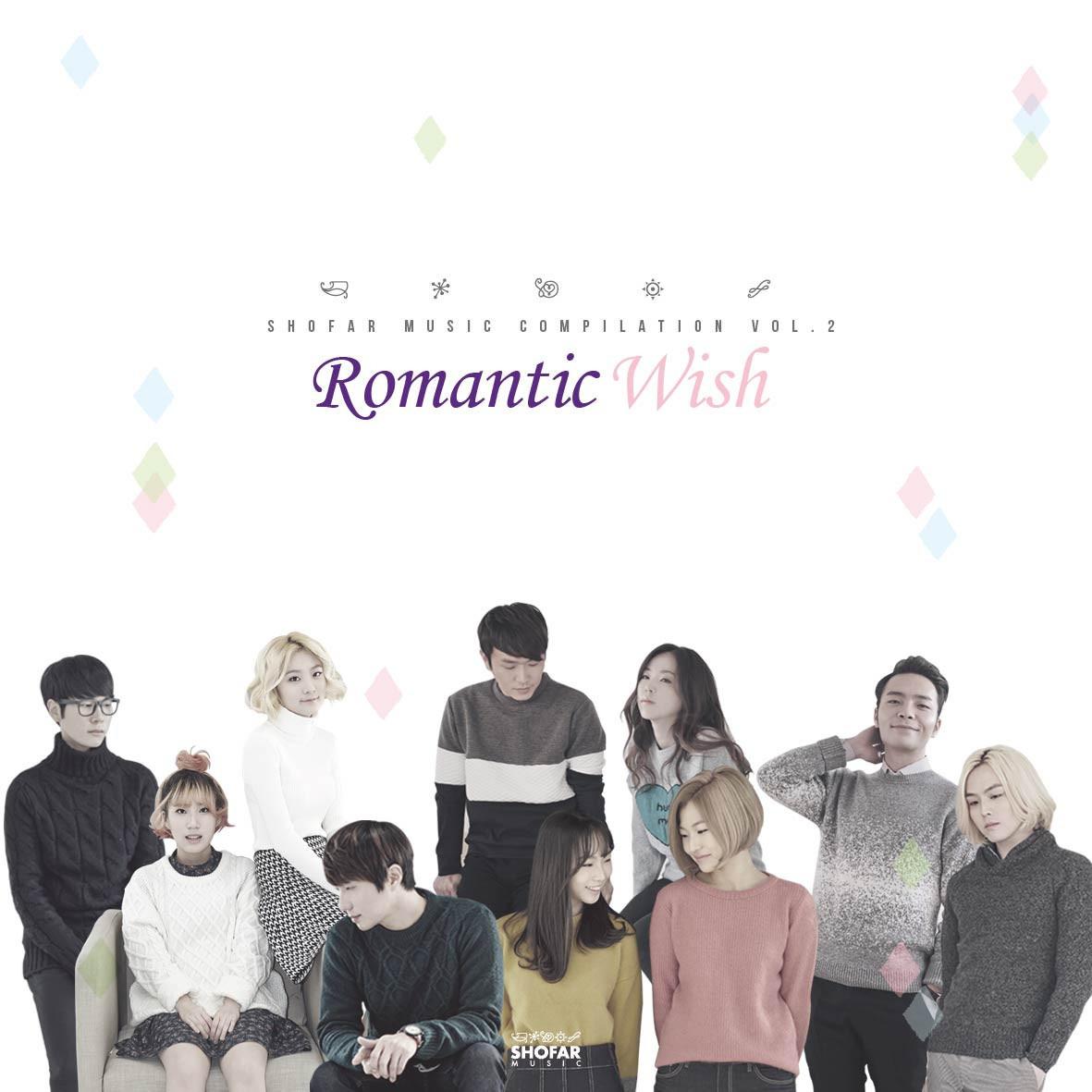 쇼파르뮤직 컴필레이션 Vol.2 `Romantic Wish`