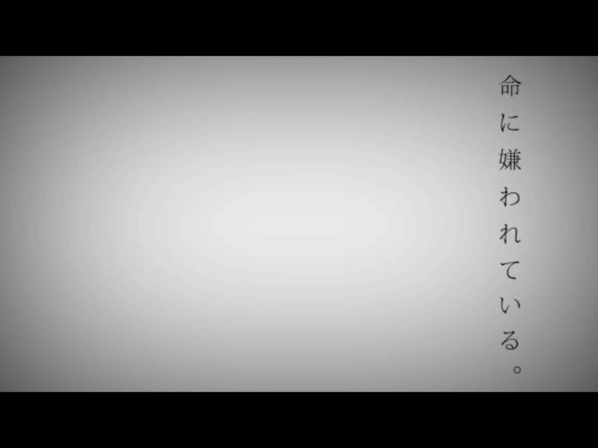 命に嫌われている（被生命所厌恶。）（Cover 初音ミク）