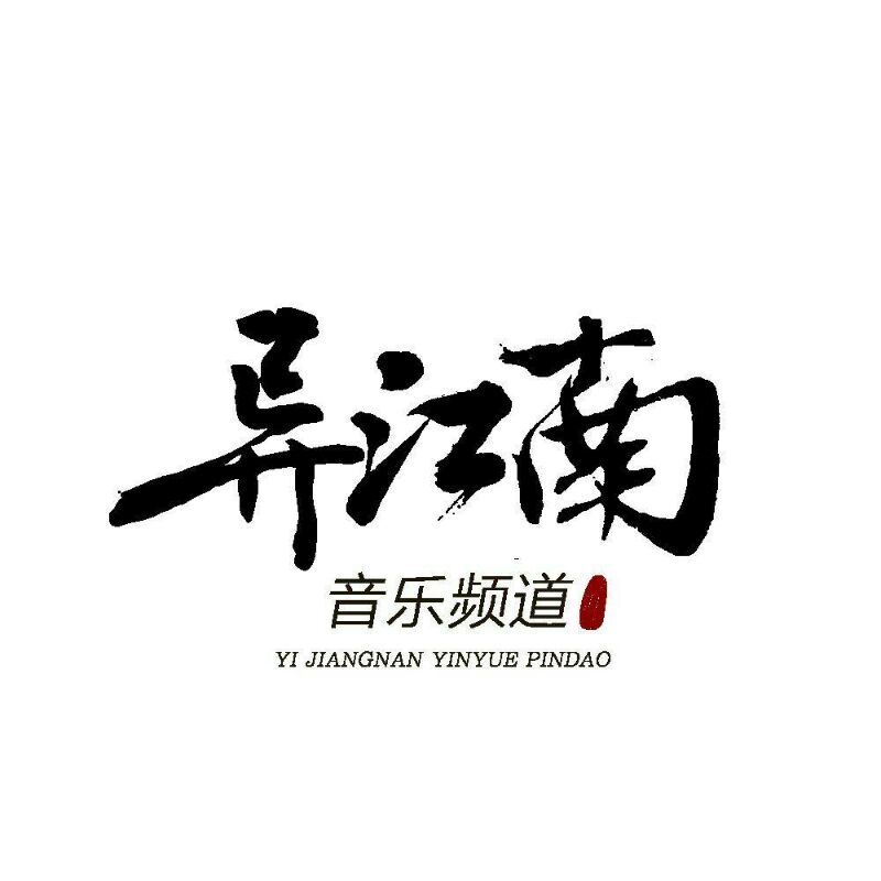 金庸红颜赋-解红尘（Cover 不才、IRiS七叶、银临、云想衣裳、韩筱熙、怜音缈儿、白羽）