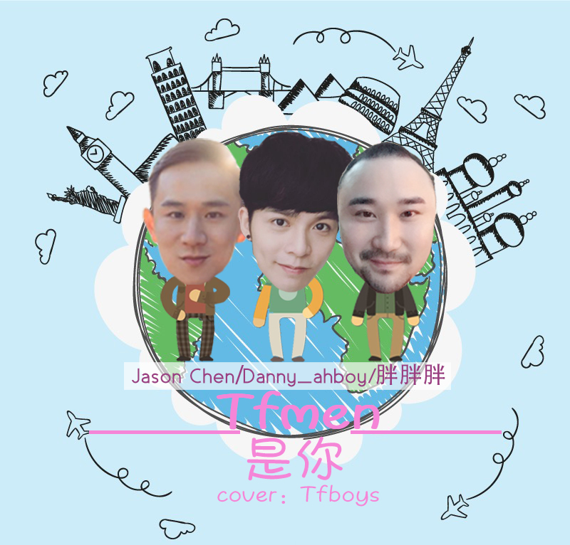 是你（Cover TFBOYS）