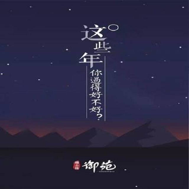 你，好不好？ （原唱：周兴哲）