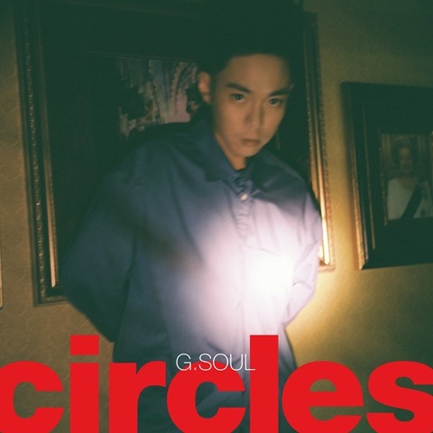 Circles (제자리)