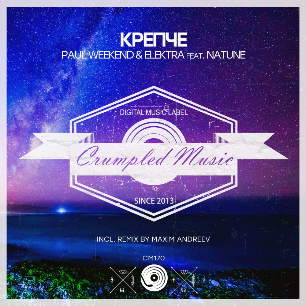 Krepche (Maxim Andreev Remix)