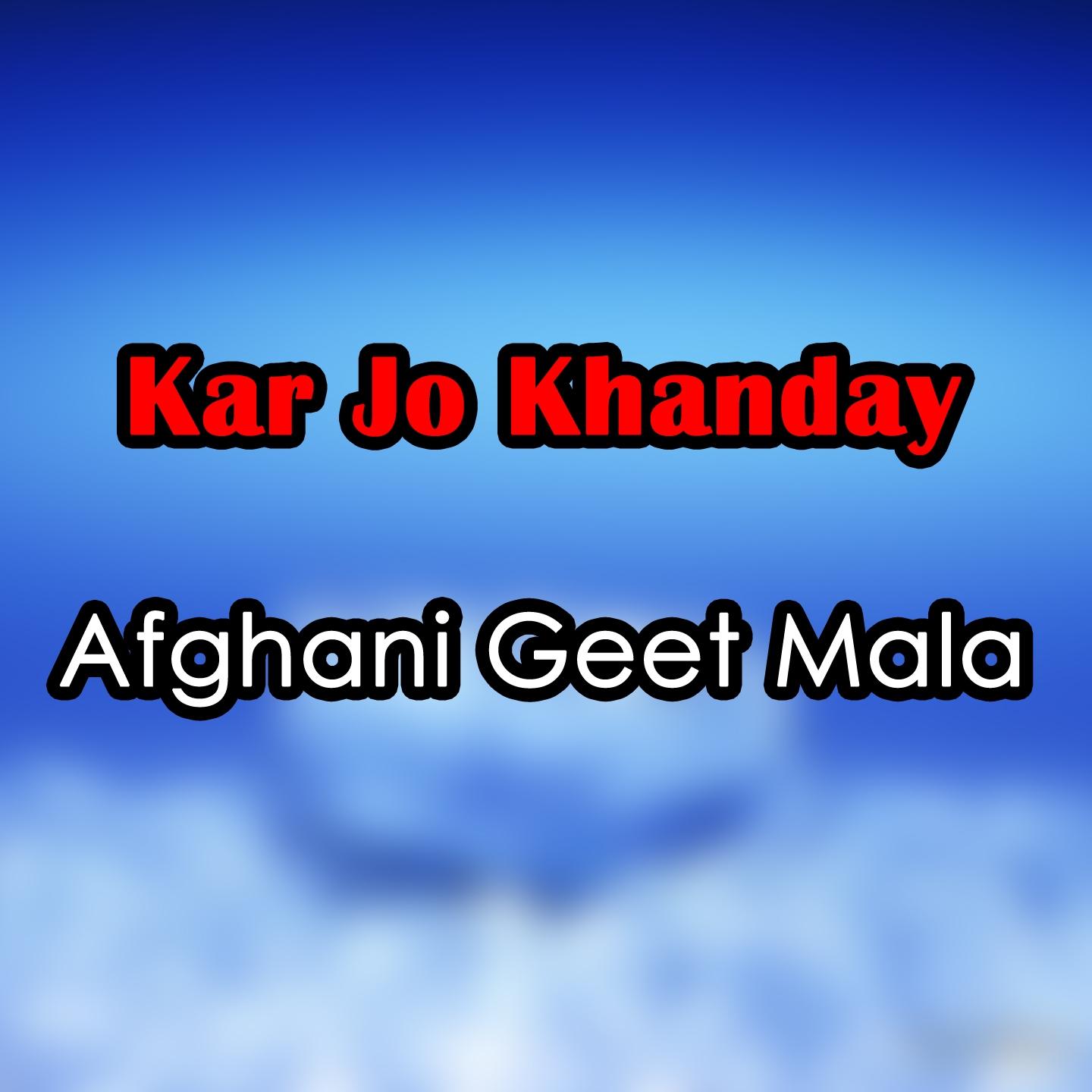 Kar Jo Khanday