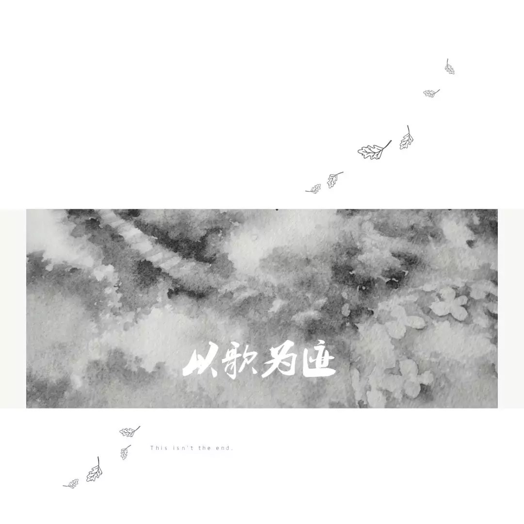 明月天涯（Cover 五音wJ）