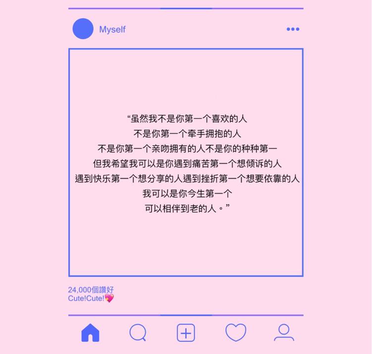 你是我爱的人