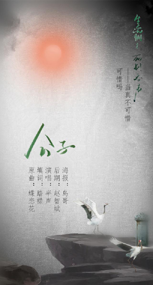 公子（Cover 邓紫棋《蝶恋花》）