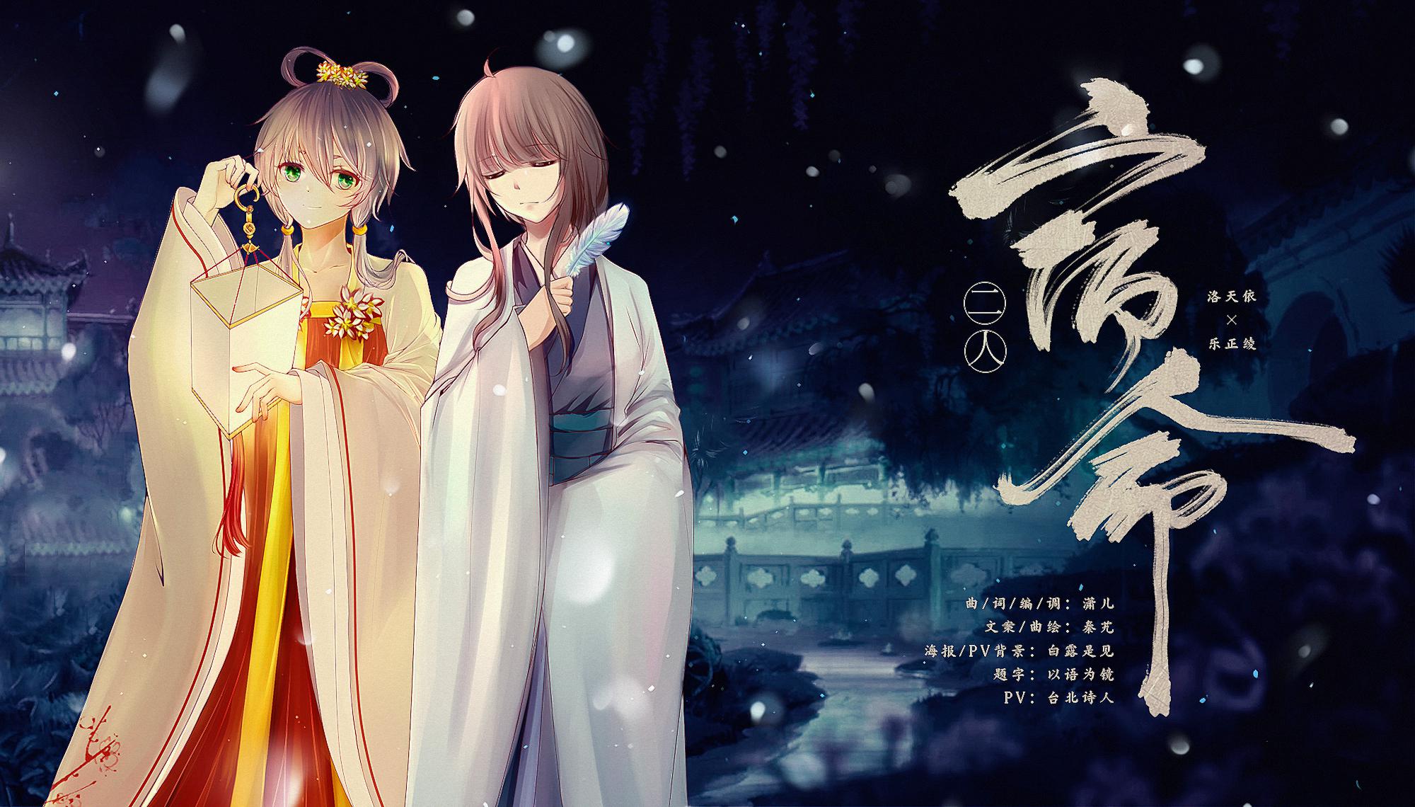 【洛天依x乐正绫原创】二人宿命 【南北组】日常发糖系列