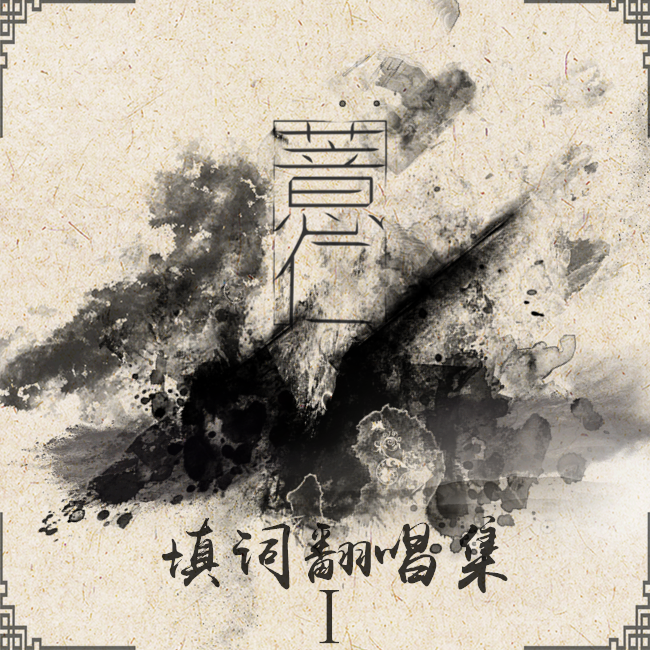 克罗地亚狂想曲（Cover 马克西姆.姆尔维察）