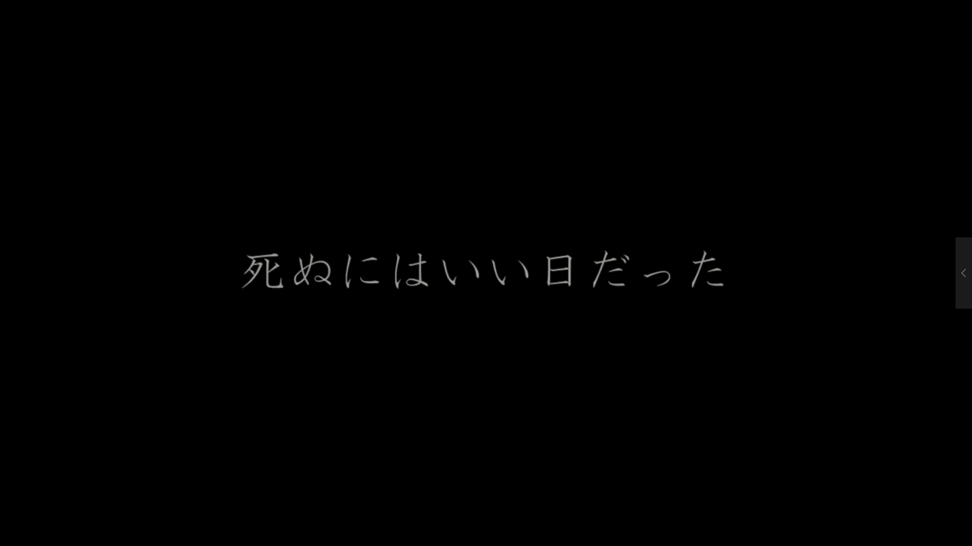 那是个去死的好日子（Cover Miku）