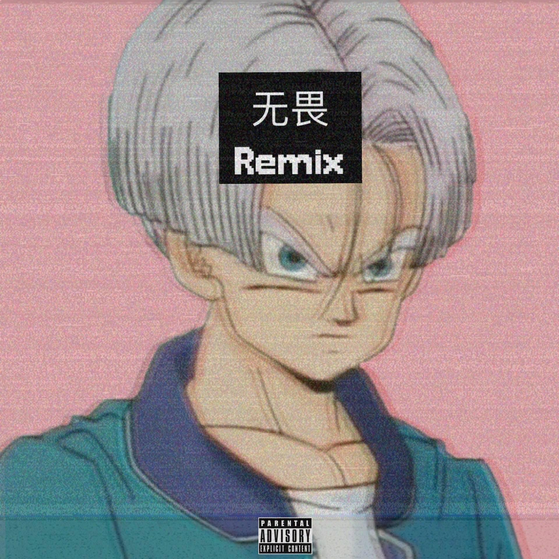 无畏 (Remix)