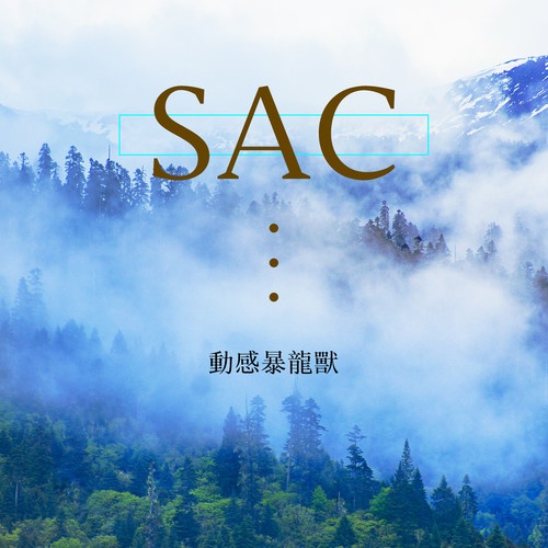 SAC